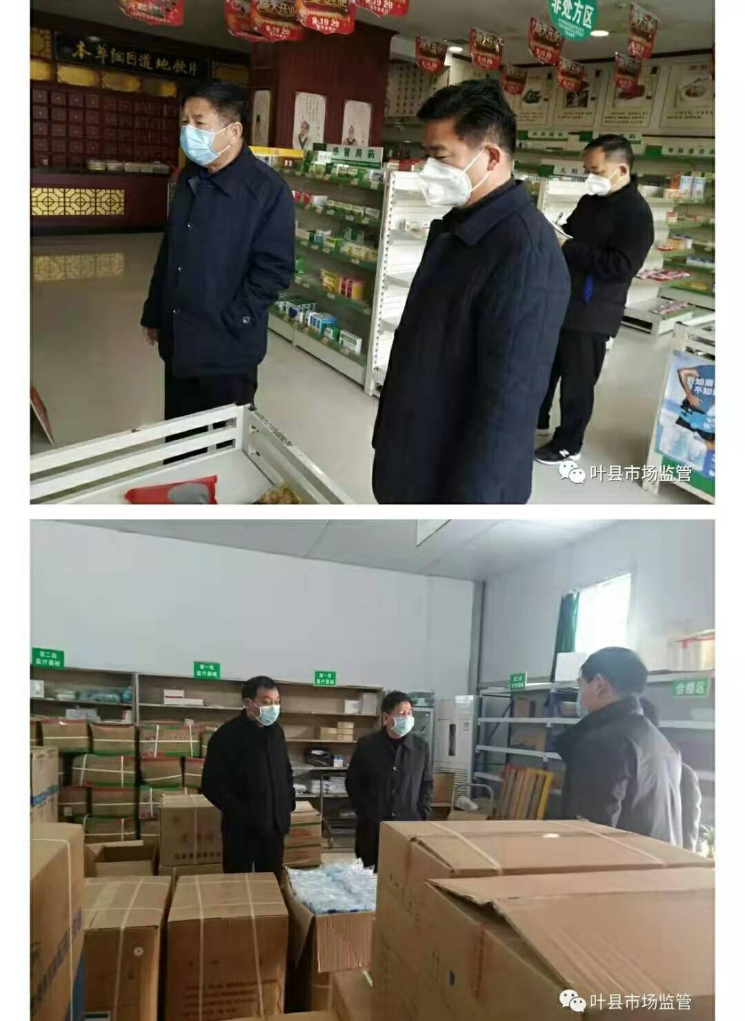 市场监管01.jpg 市场监管01.jpg