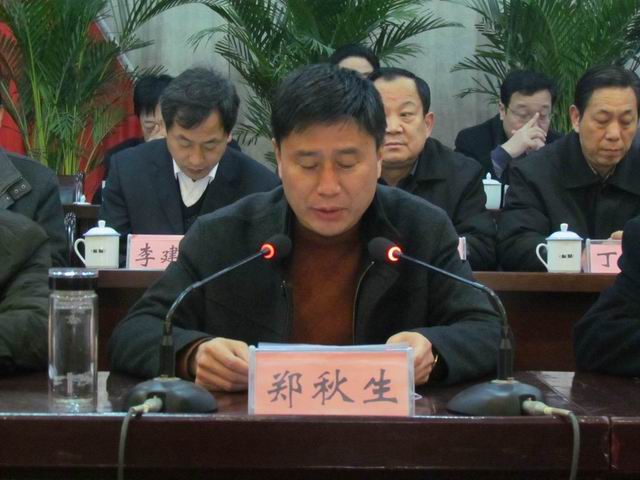 古松,郑秋生,郑苟留,冯国堂,陶经建,彭凤领,仝红伟,王山根,任世奇