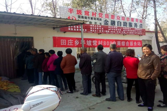 叶县联社建设乡村网点网络惠及万千群众