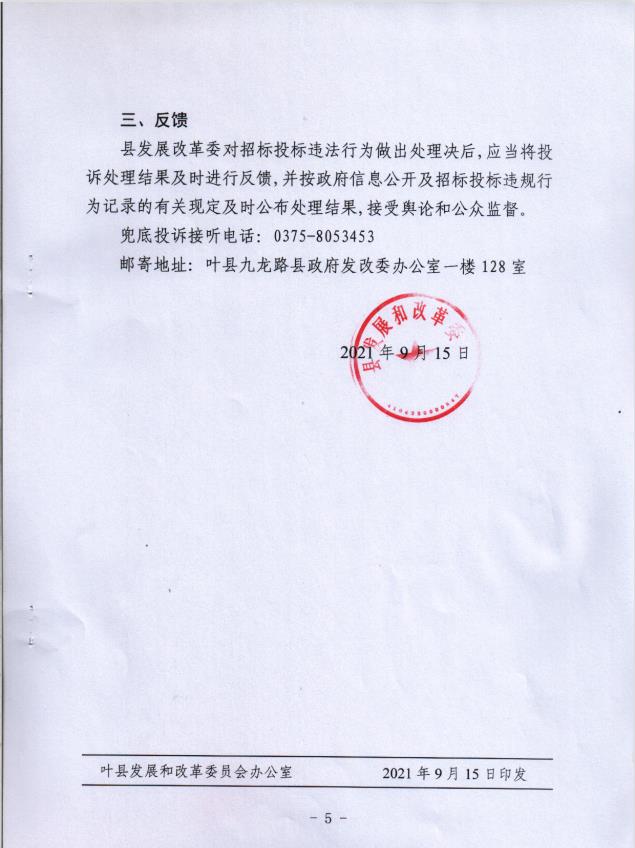 兜底投诉-5.jpg