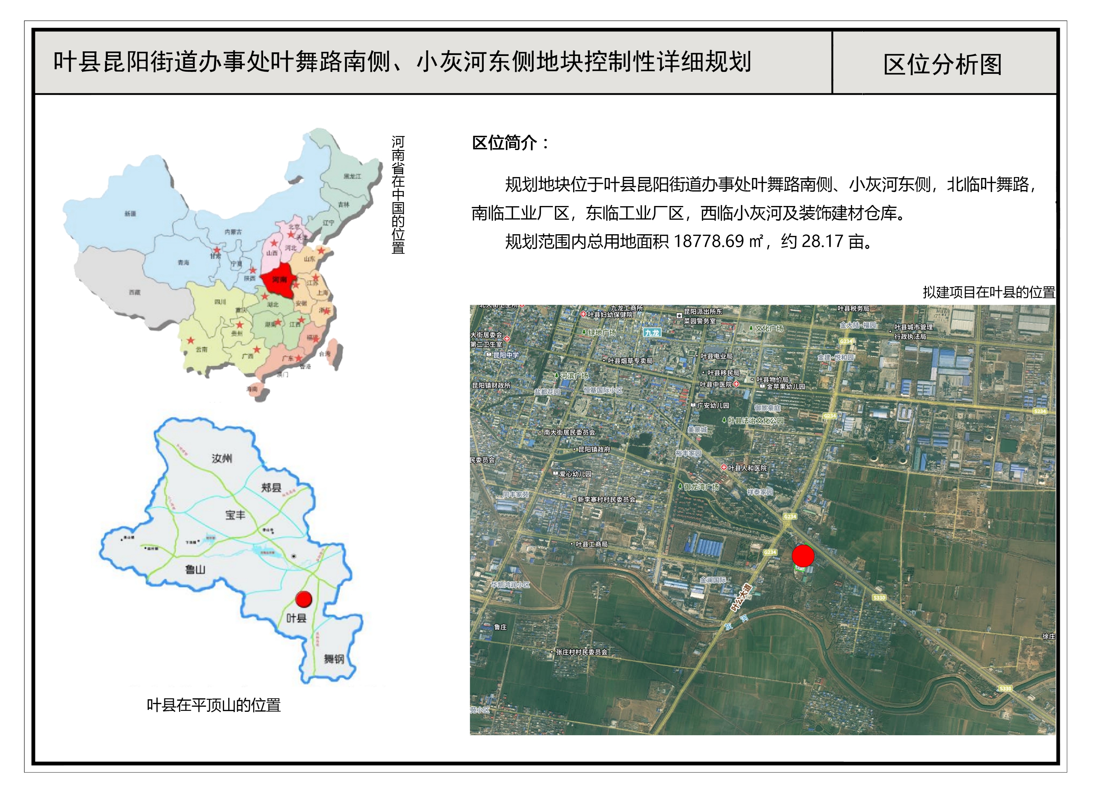区位分析图.jpg