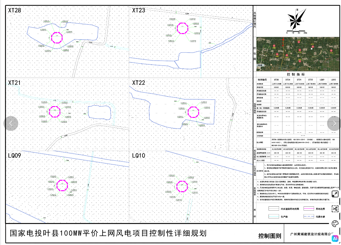 控制图则3.png