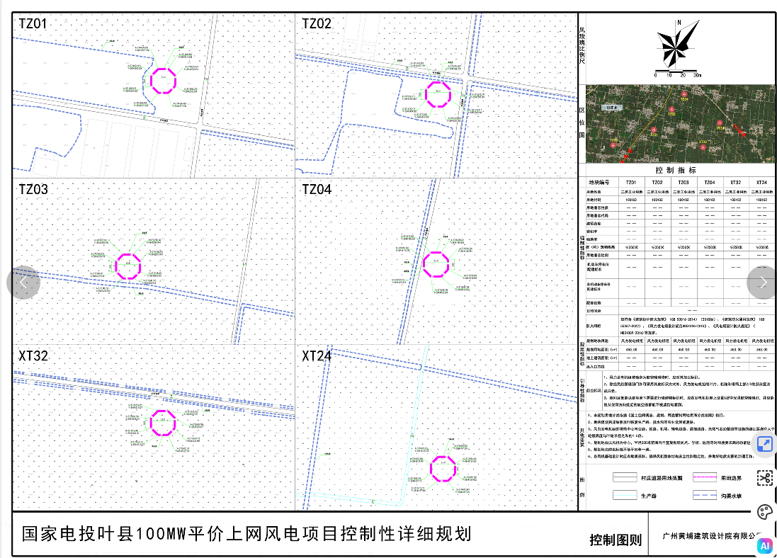 控制图则1.png