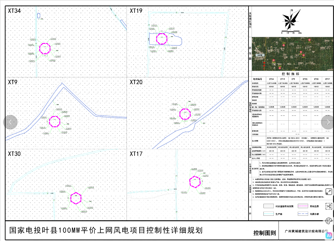 控制图则2.png