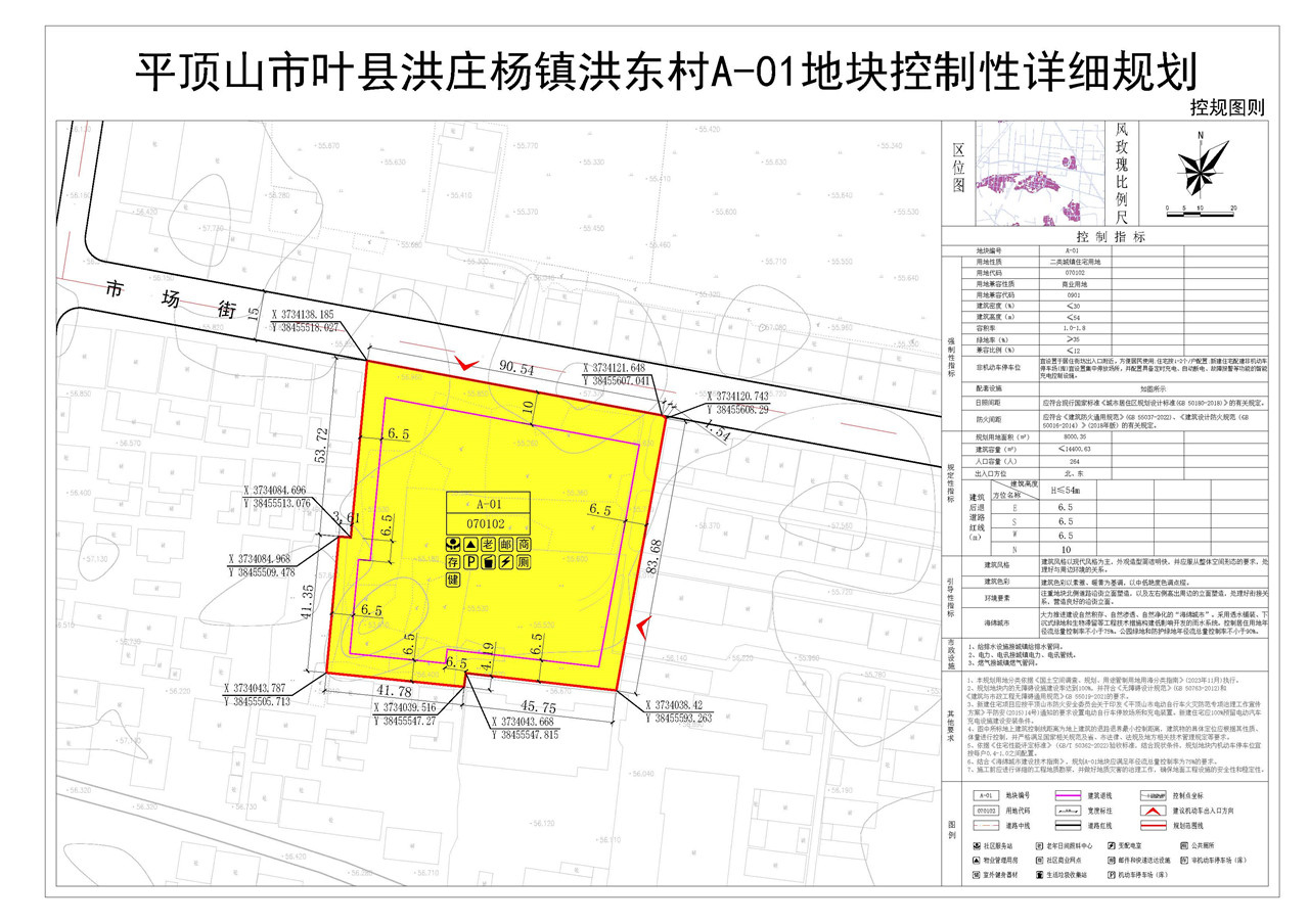04控规图则.jpg 04控规图则.jpg