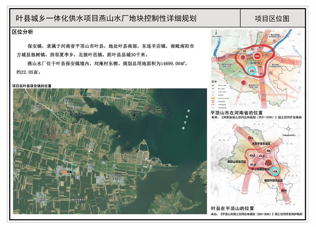 燕山水厂.png