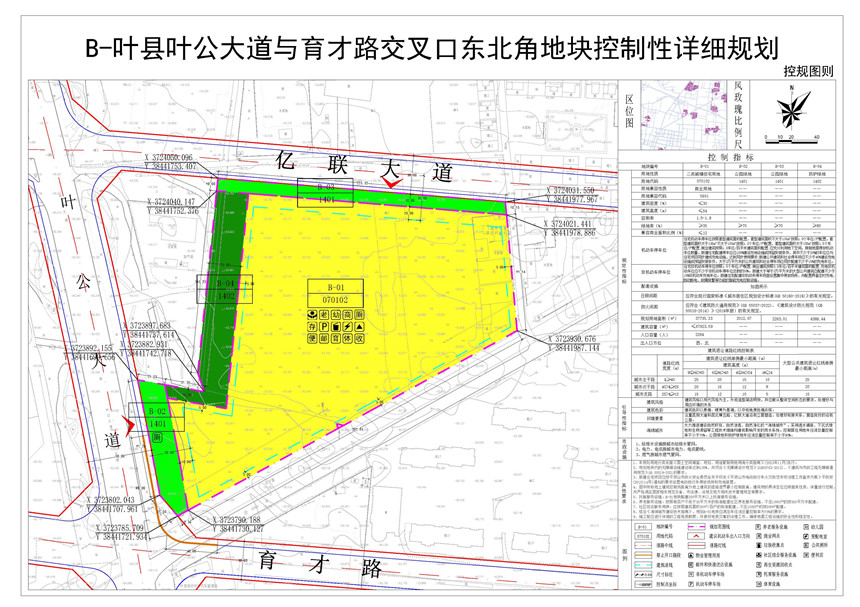 公示代拟全部_页面_8.jpg 公示代拟全部_页面_8.jpg