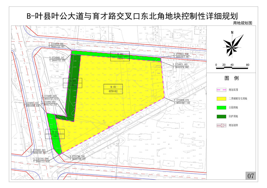 公示代拟全部_页面_6.jpg 公示代拟全部_页面_6.jpg