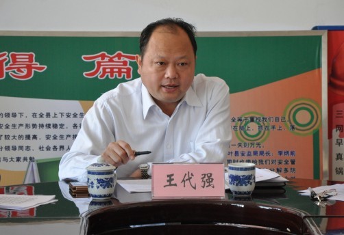 全县成品油市场秩序专项整治活动动员会召开