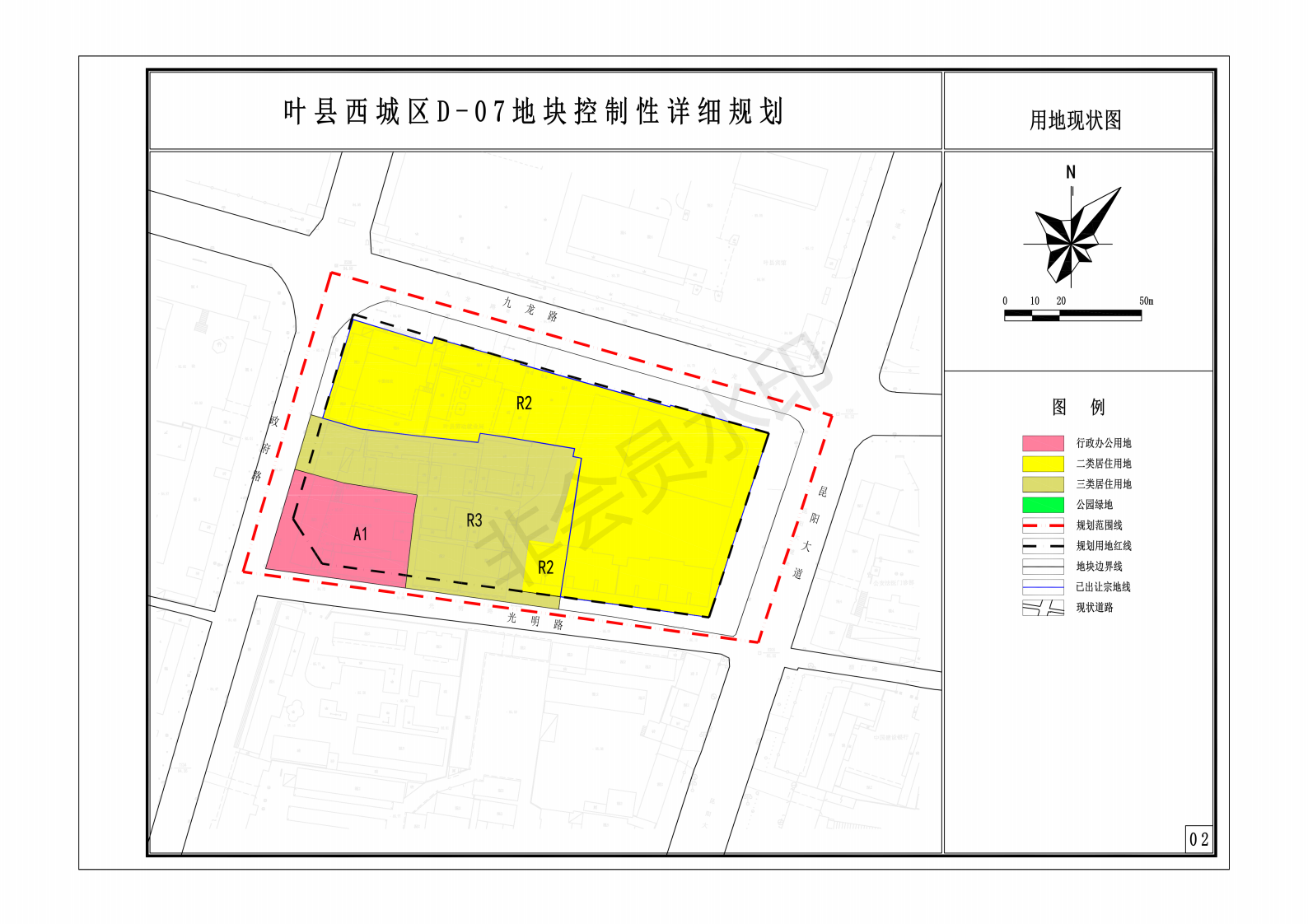 00叶县D-07控规9.29_15.png