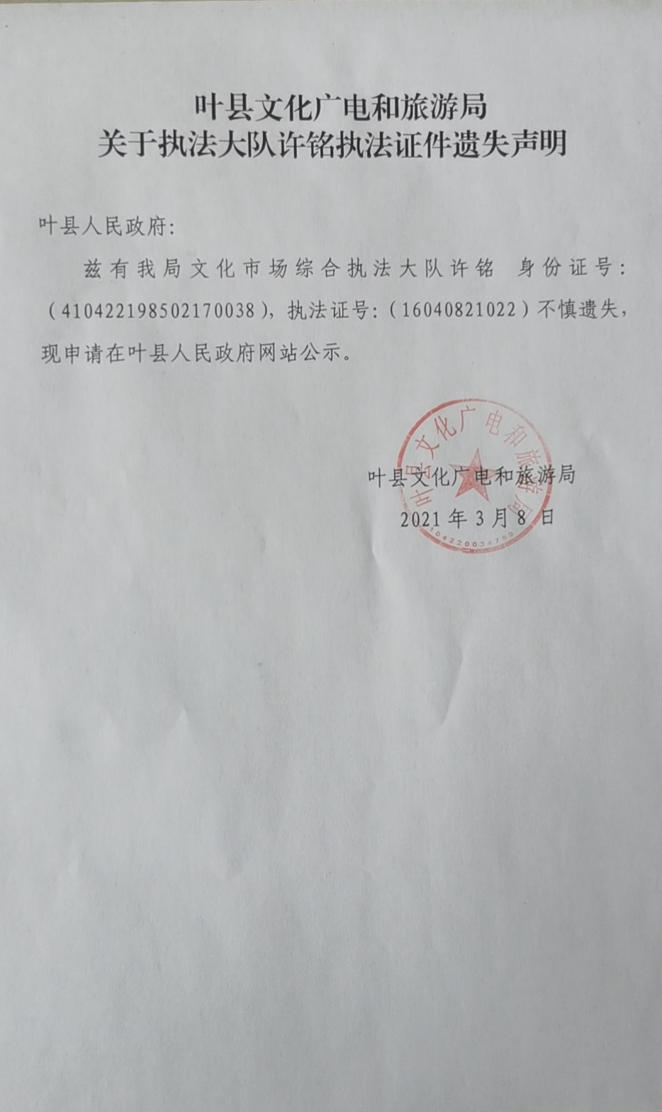 微信图片_20210308103042.jpg