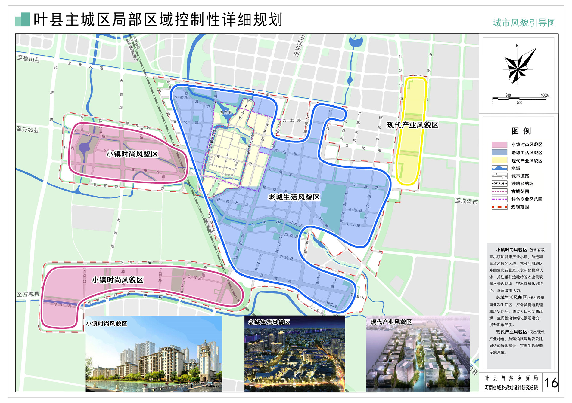 7.城市风貌引导图.jpg