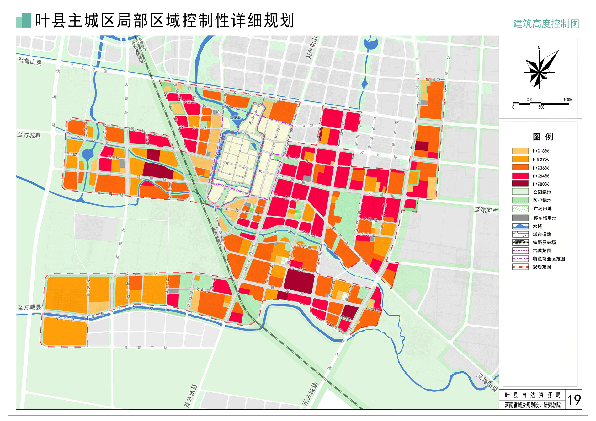 4.建筑高度控制图.jpg