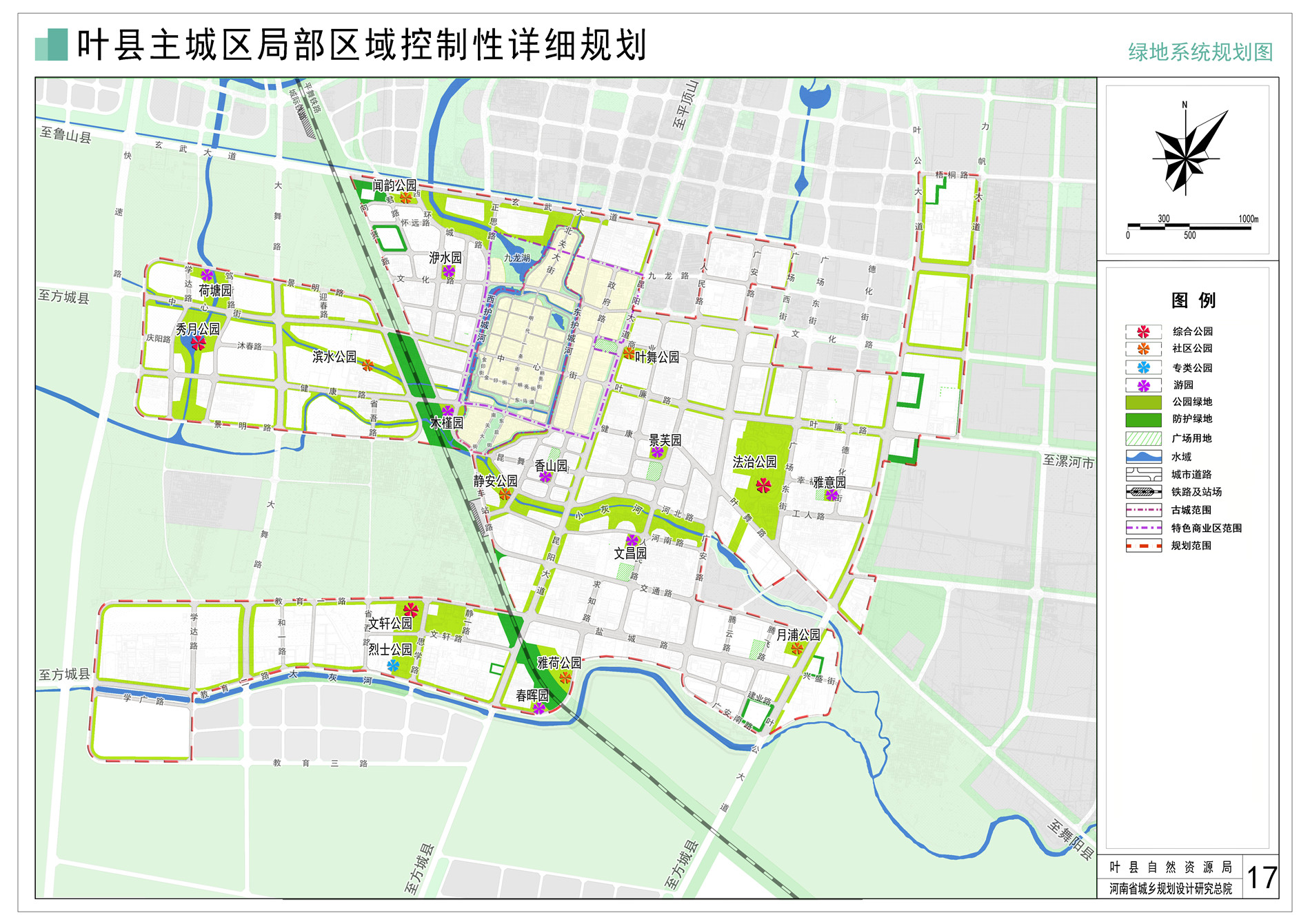 6.绿地系统规划图.jpg