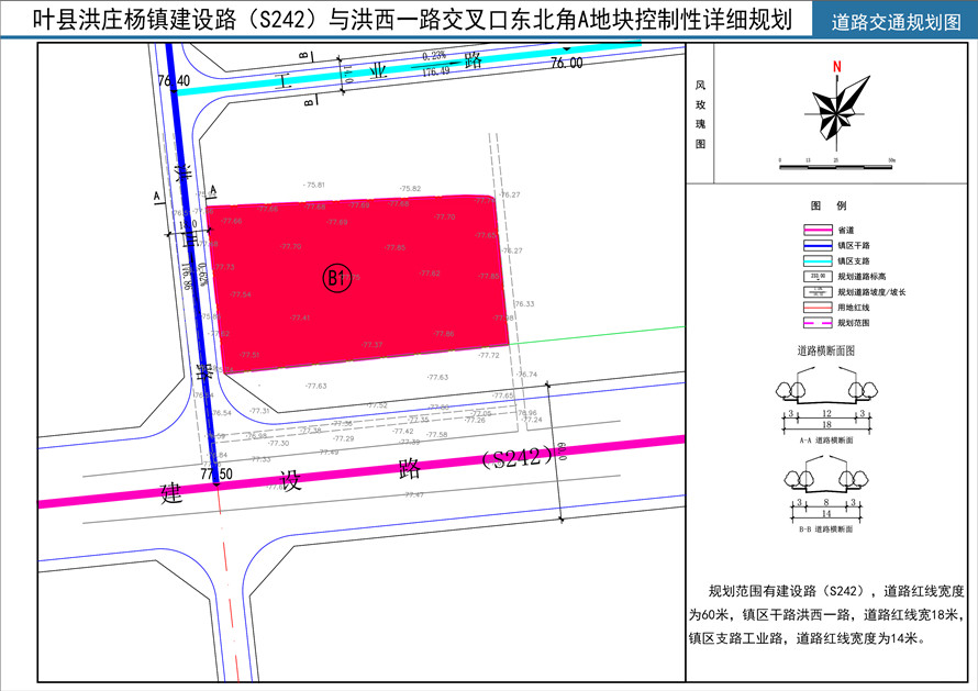 道路交通规划图.jpg