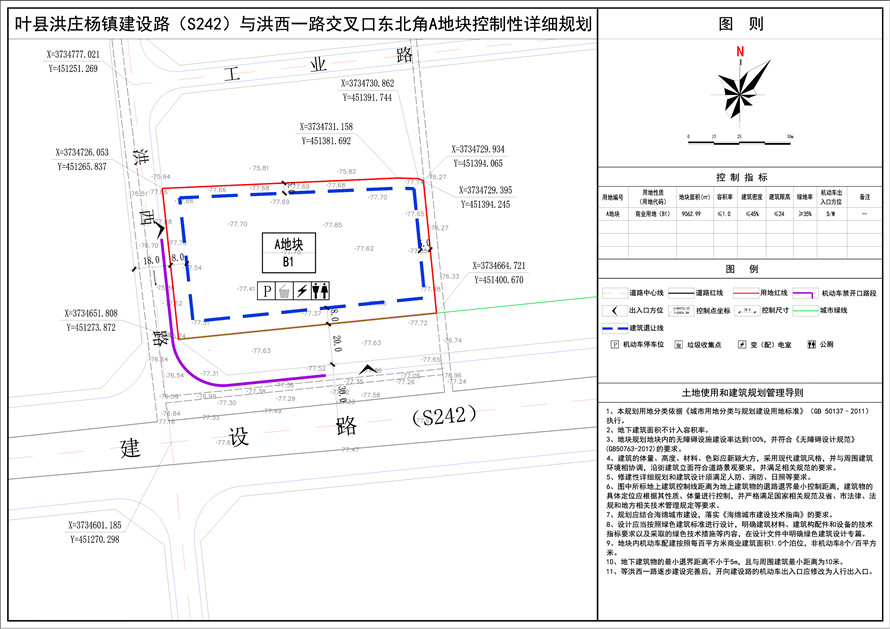 控规图则.jpg