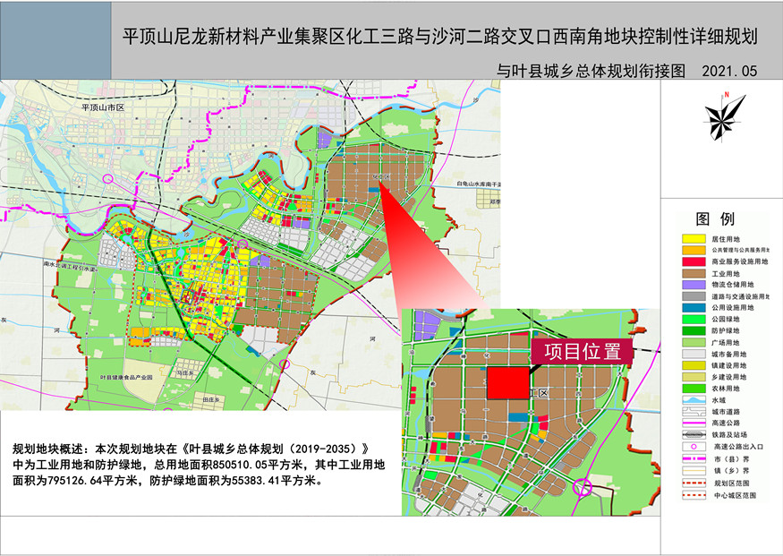 内丘县城乡总体规划图图片