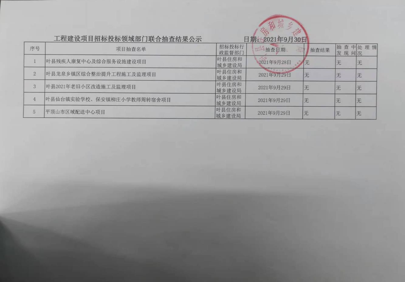 公示.jpg