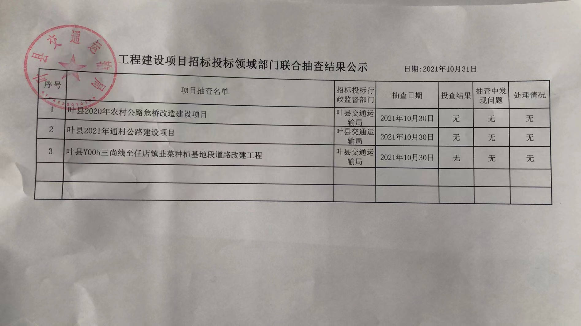 微信图片_20220220144435.jpg 微信图片_20220220144435.jpg