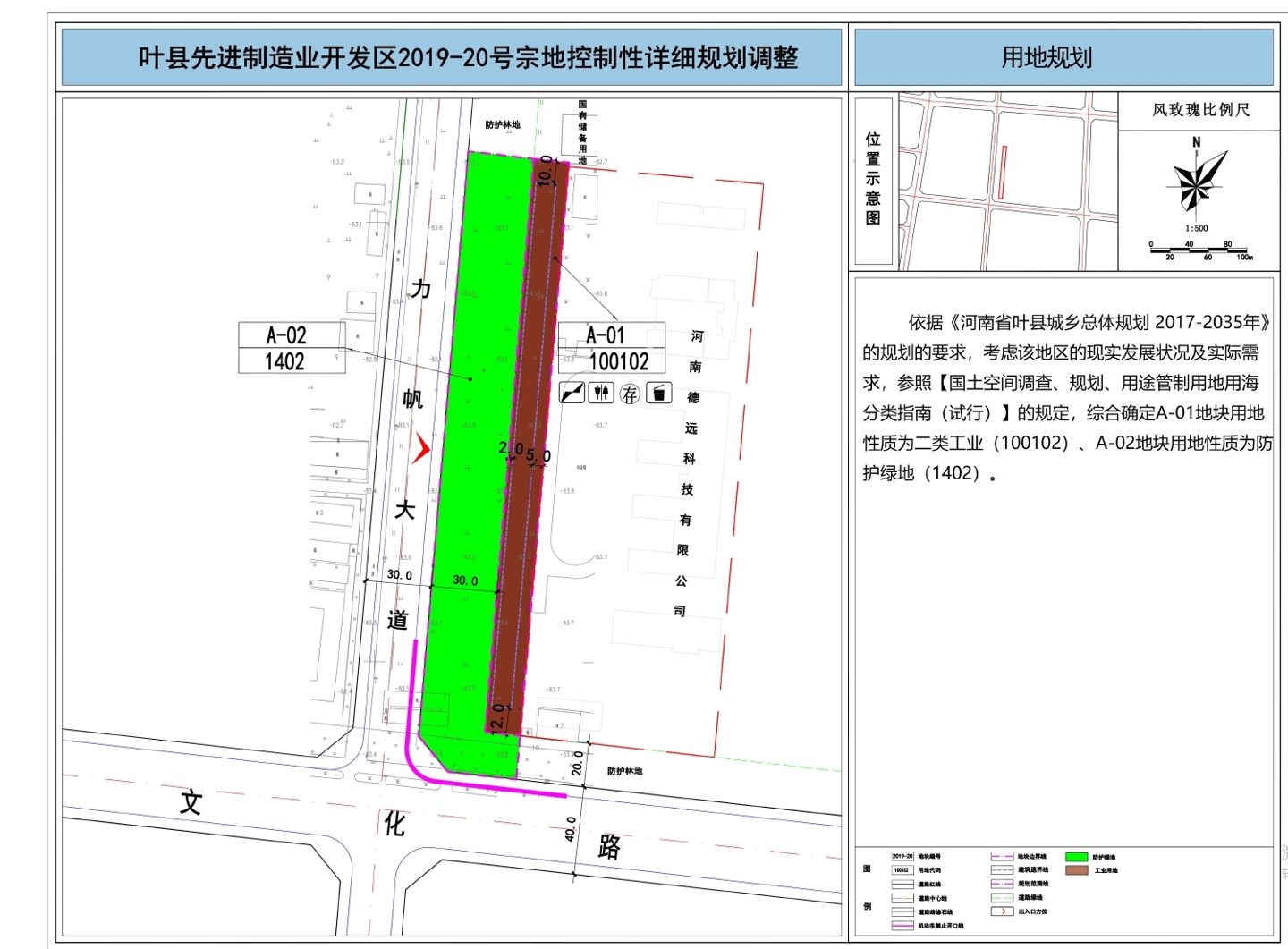 用地规划图.jpg