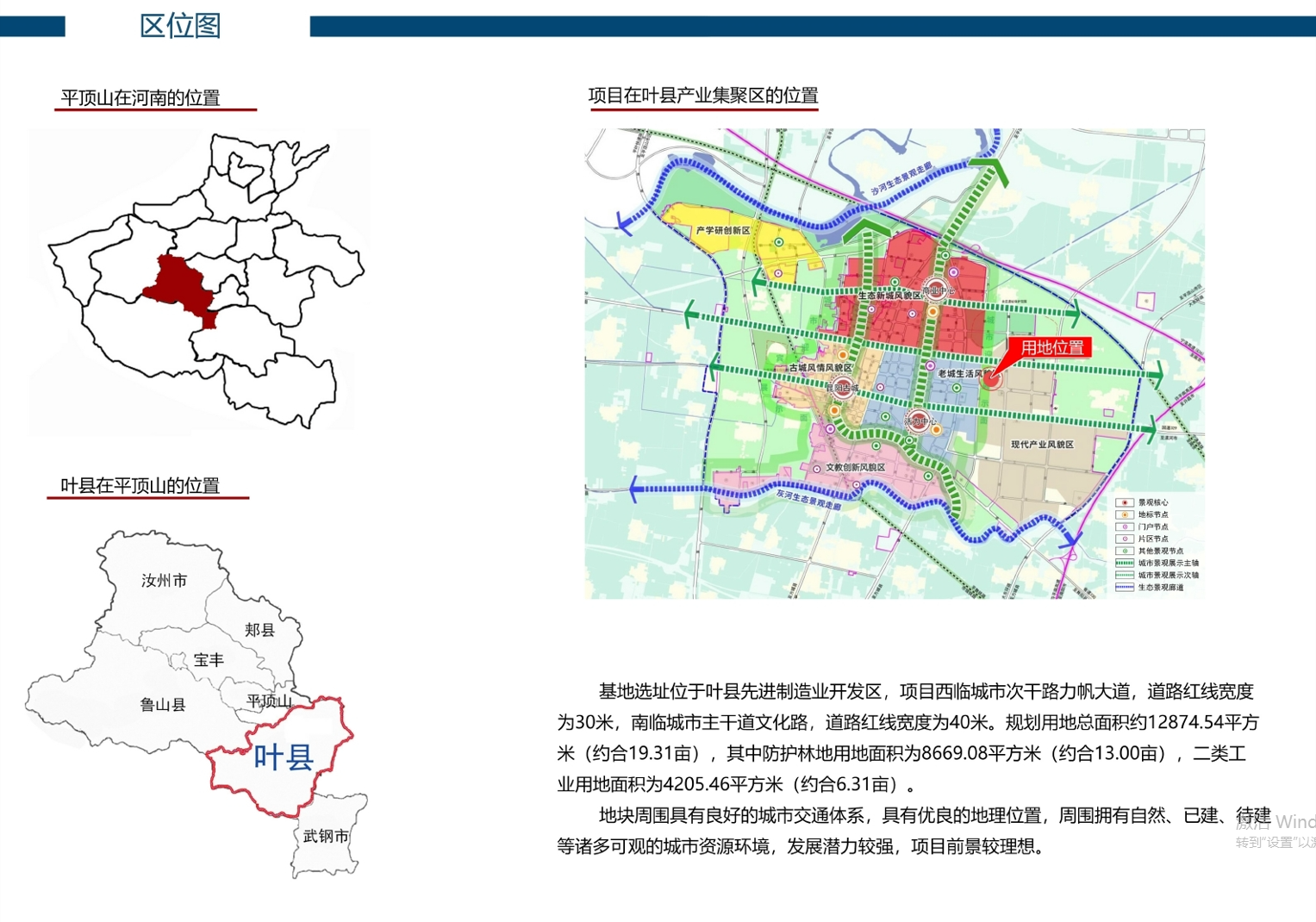区位分析图.jpg