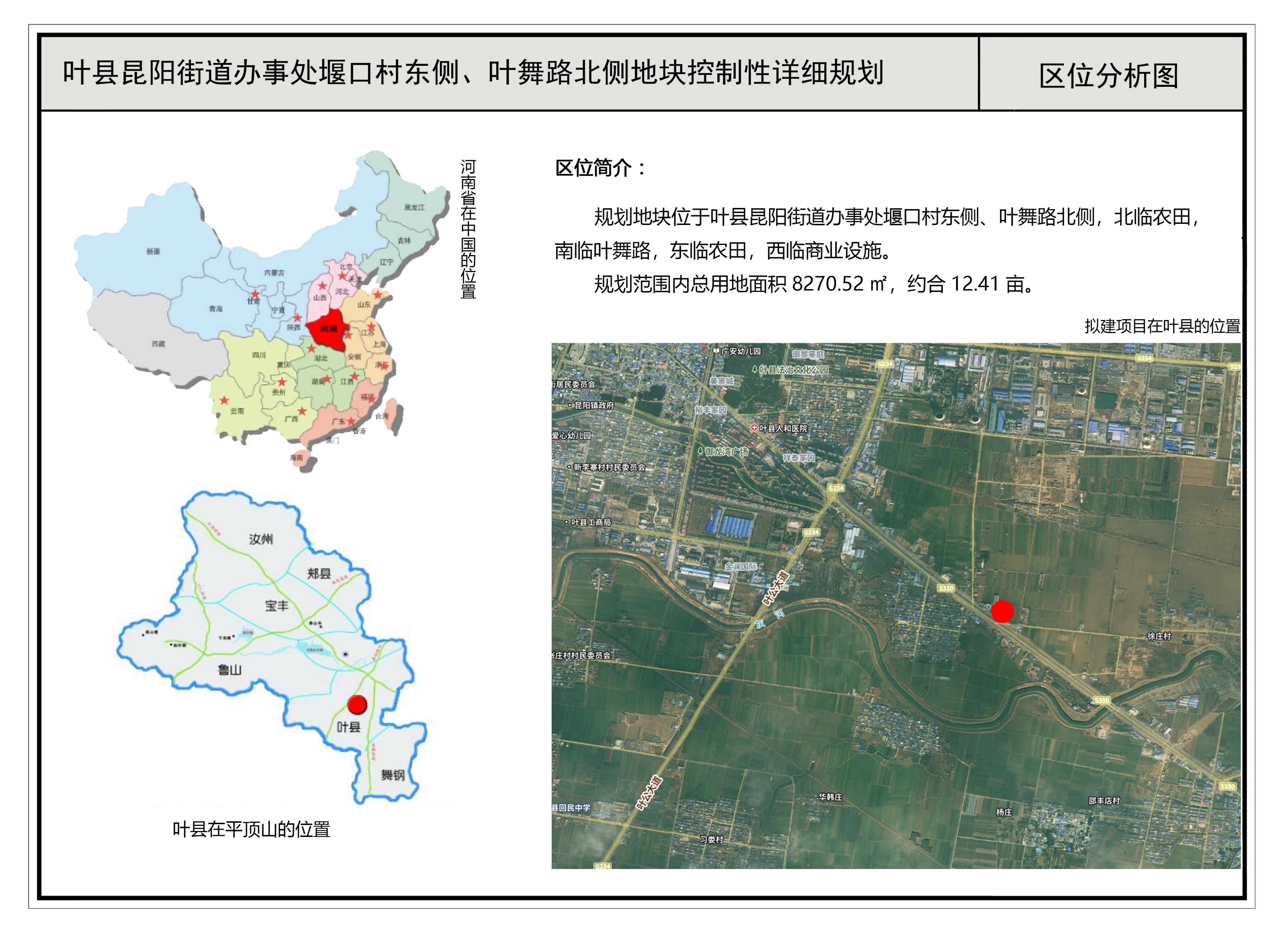 区位分析图.jpg