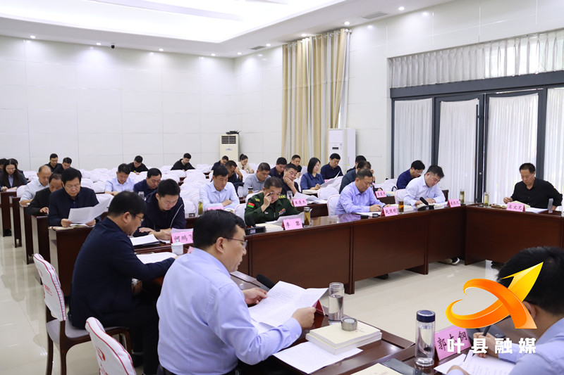 42次常务会.jpg