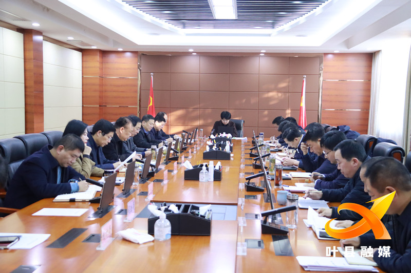 43次常务会.jpg