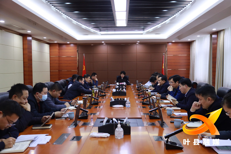49次常务会.jpg