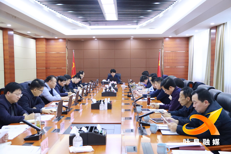 45次常务会.jpg