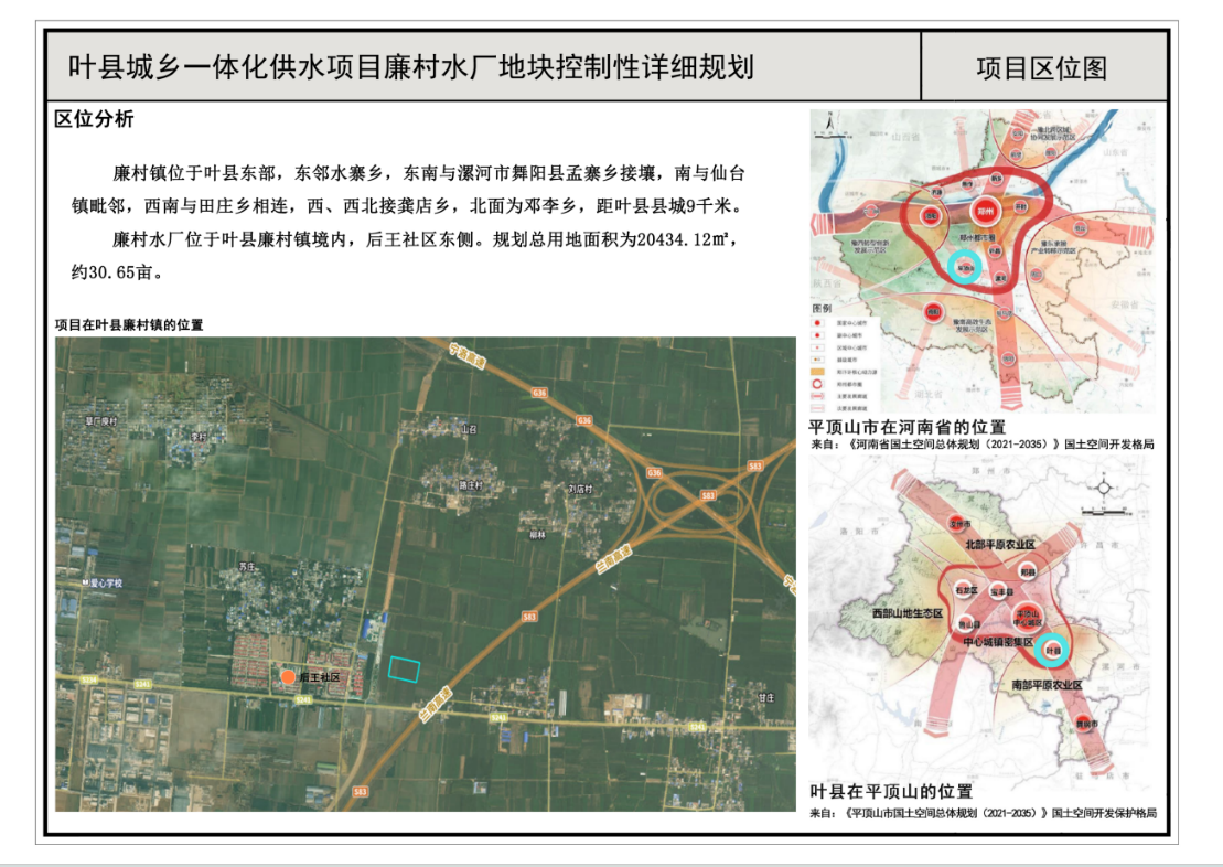 项目区位图.png