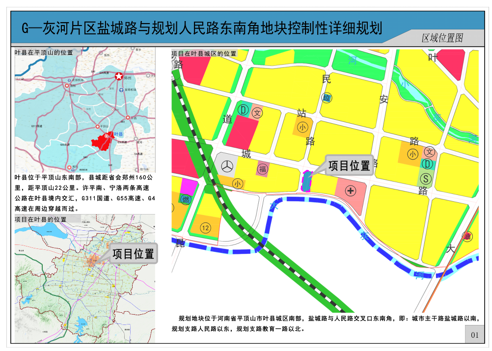 区域位置图.png