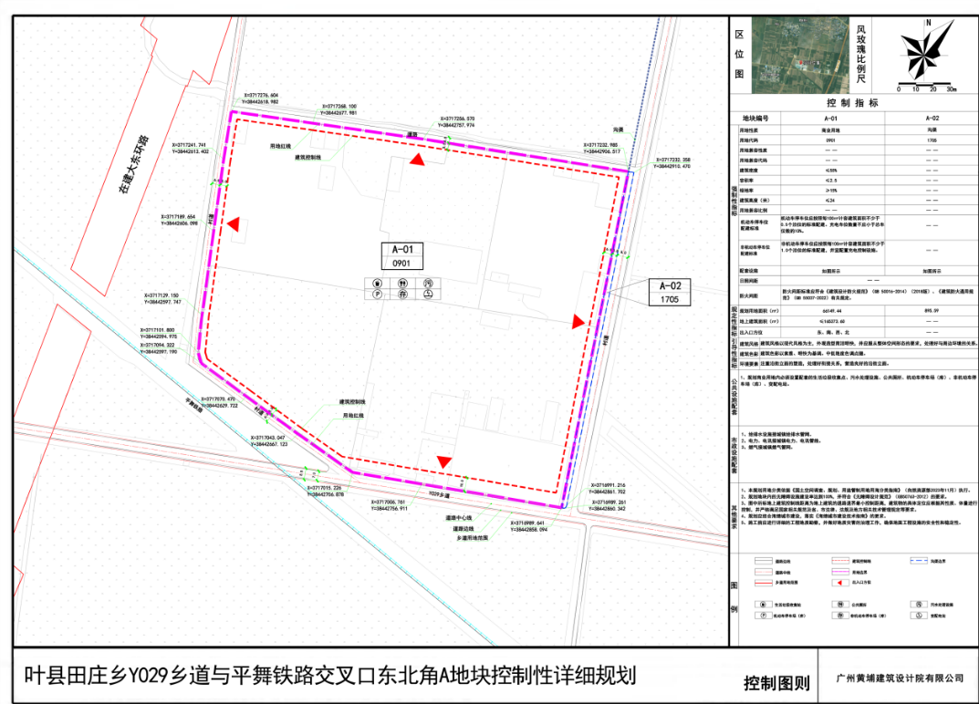 控制图则.png