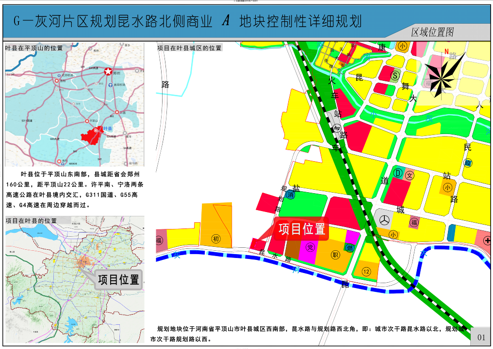 区域位置图.png