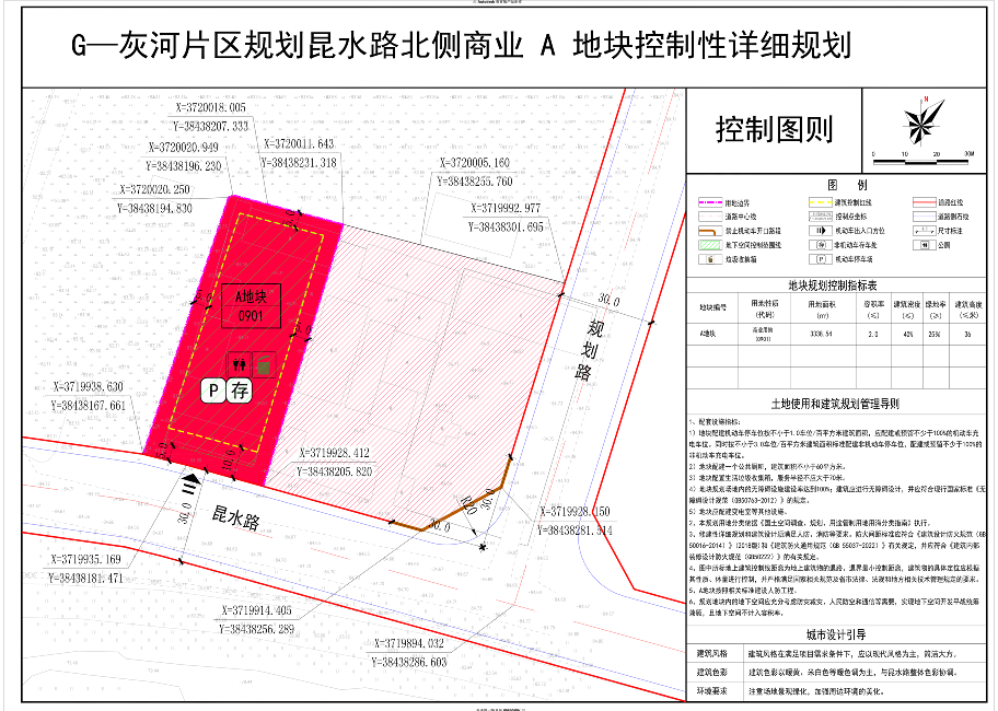 控制图则.png