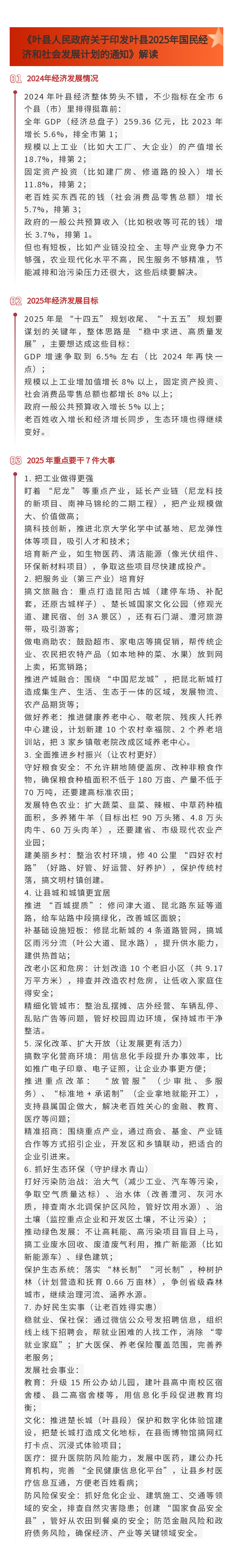 政策解读010101.jpg