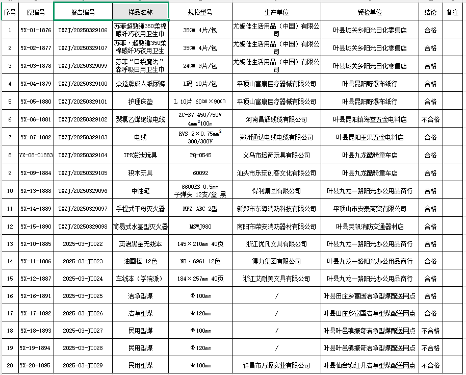 微信图片_20260227103408_25_69.png